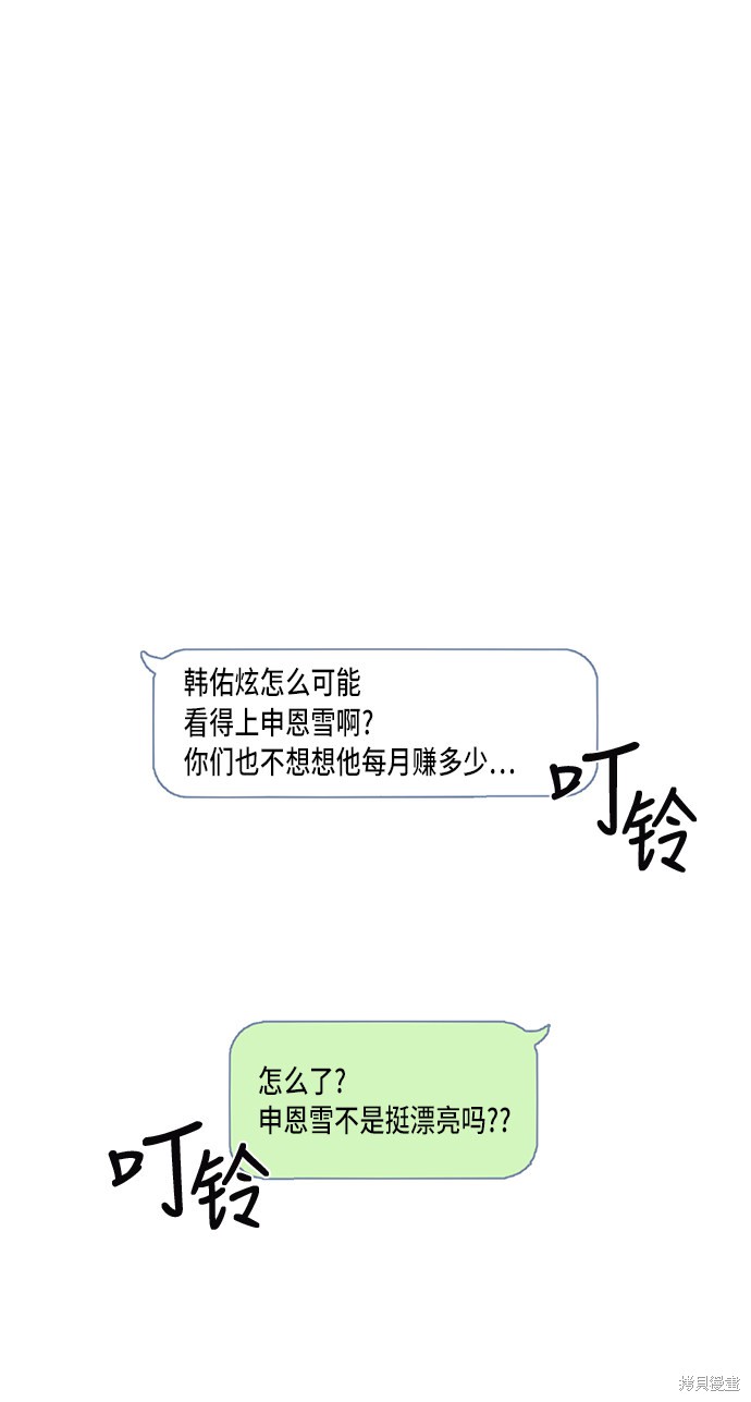 《少女的审判》漫画最新章节第1话免费下拉式在线观看章节第【79】张图片