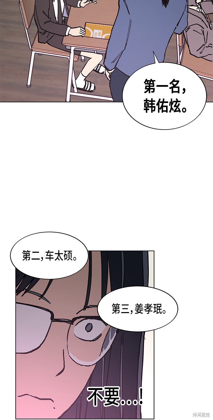 《少女的审判》漫画最新章节第1话免费下拉式在线观看章节第【20】张图片