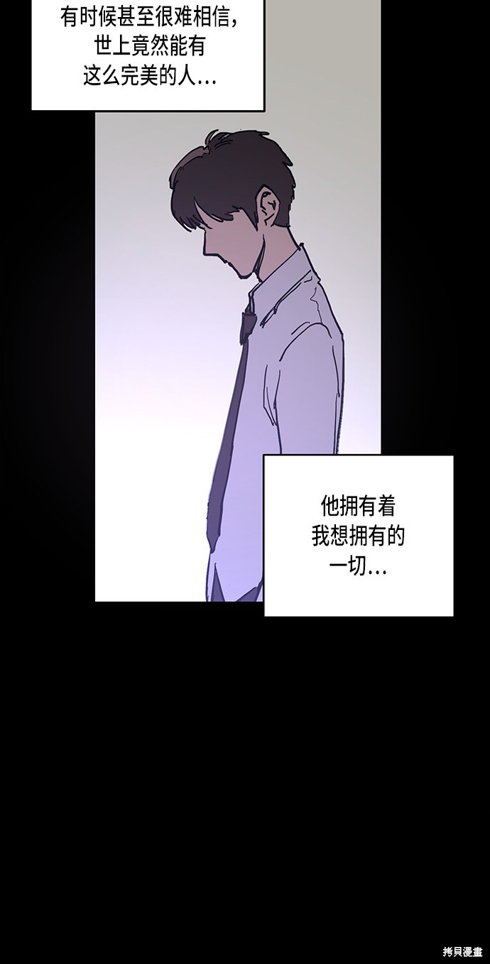 《少女的审判》漫画最新章节第1话免费下拉式在线观看章节第【47】张图片