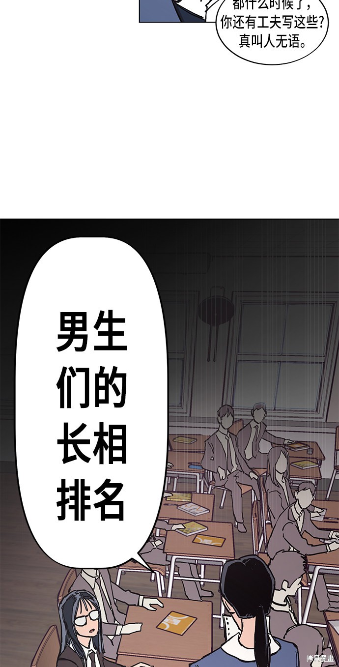 《少女的审判》漫画最新章节第1话免费下拉式在线观看章节第【19】张图片