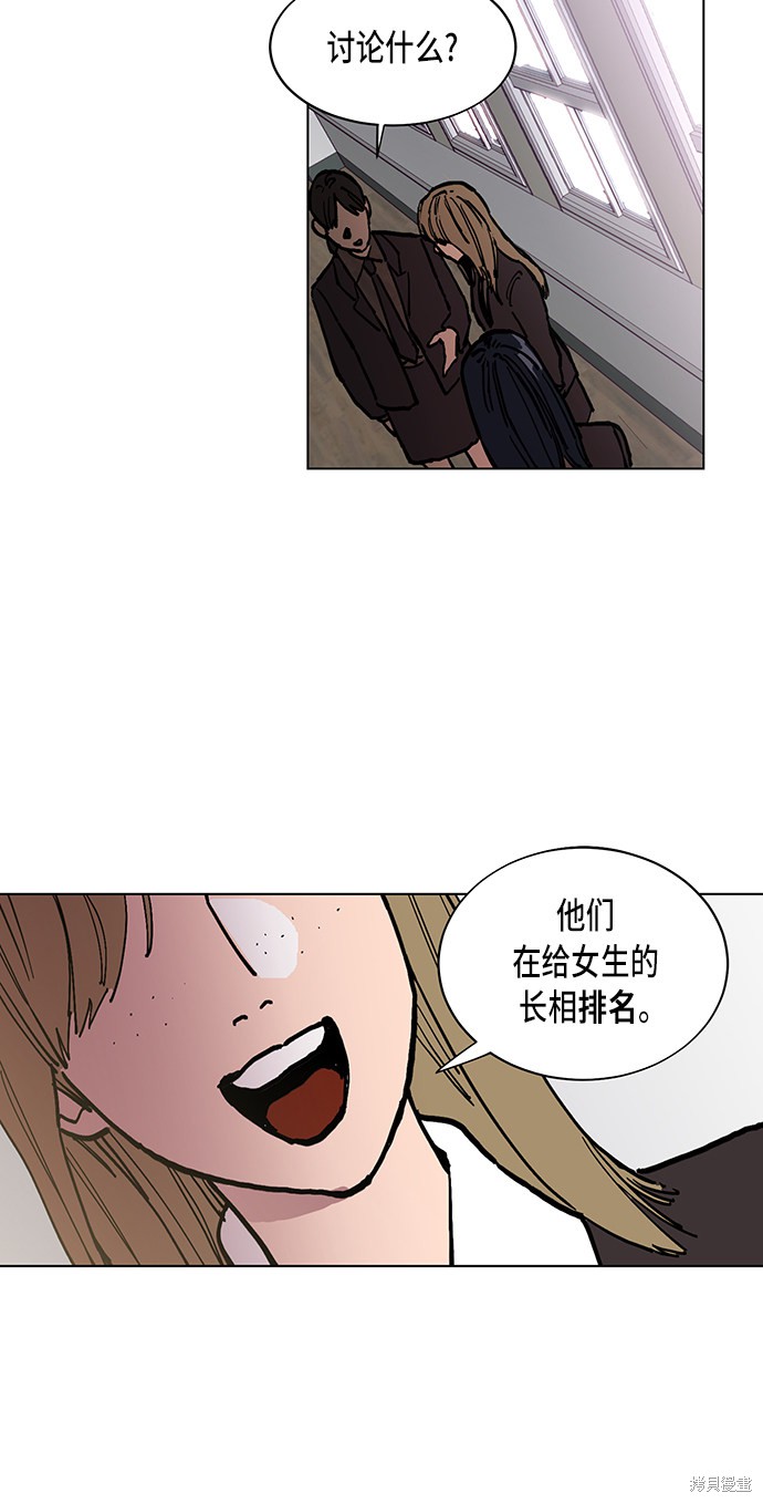 《少女的审判》漫画最新章节第1话免费下拉式在线观看章节第【2】张图片