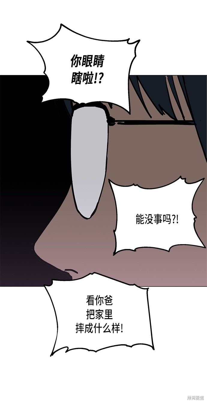 《少女的审判》漫画最新章节第1话免费下拉式在线观看章节第【59】张图片