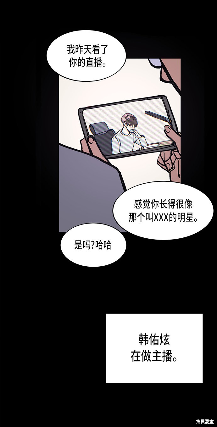 《少女的审判》漫画最新章节第1话免费下拉式在线观看章节第【45】张图片