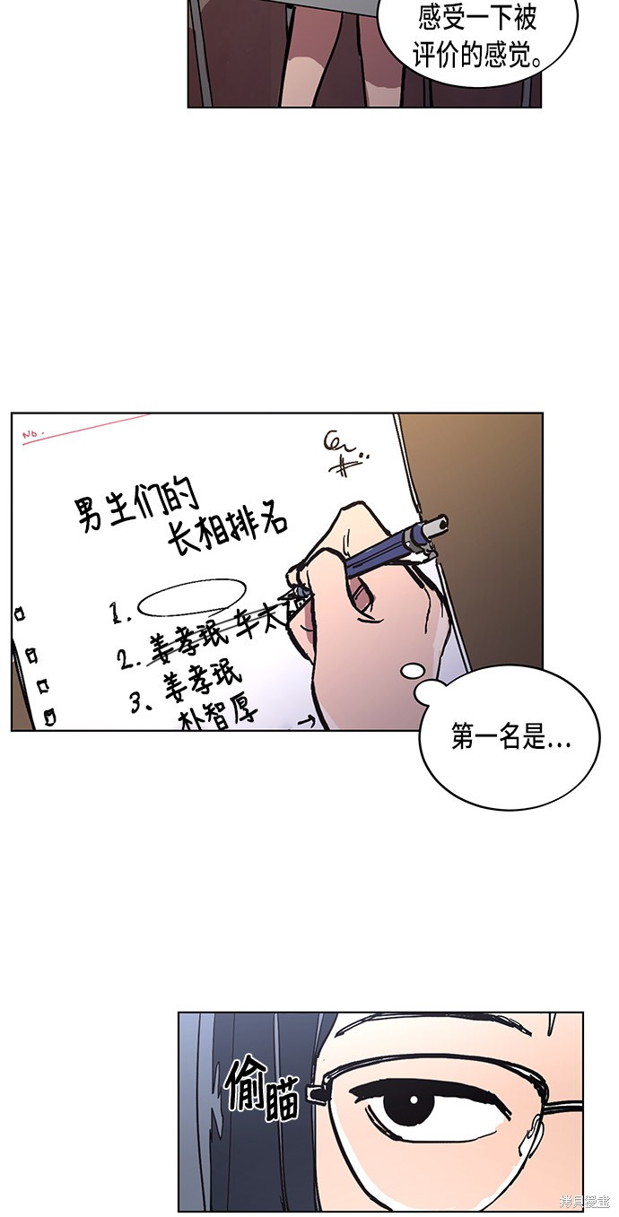 《少女的审判》漫画最新章节第1话免费下拉式在线观看章节第【10】张图片