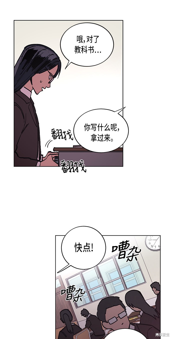 《少女的审判》漫画最新章节第1话免费下拉式在线观看章节第【14】张图片