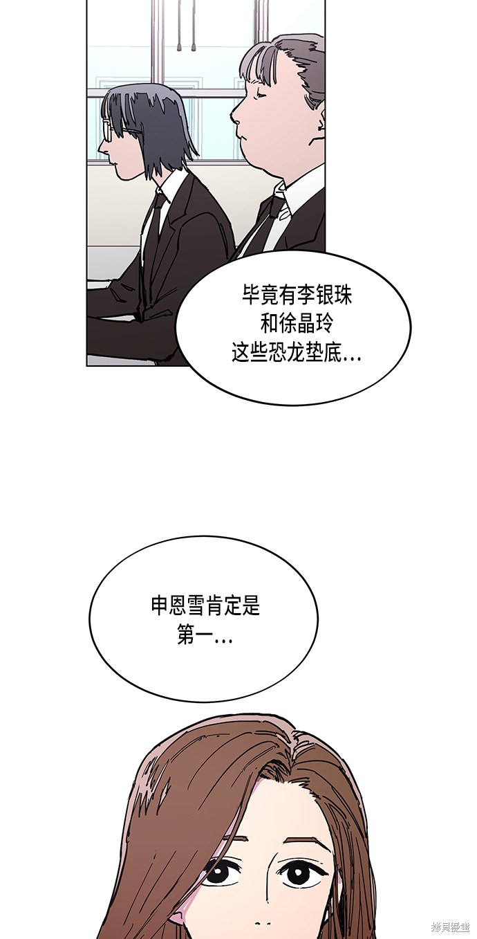 《少女的审判》漫画最新章节第1话免费下拉式在线观看章节第【8】张图片