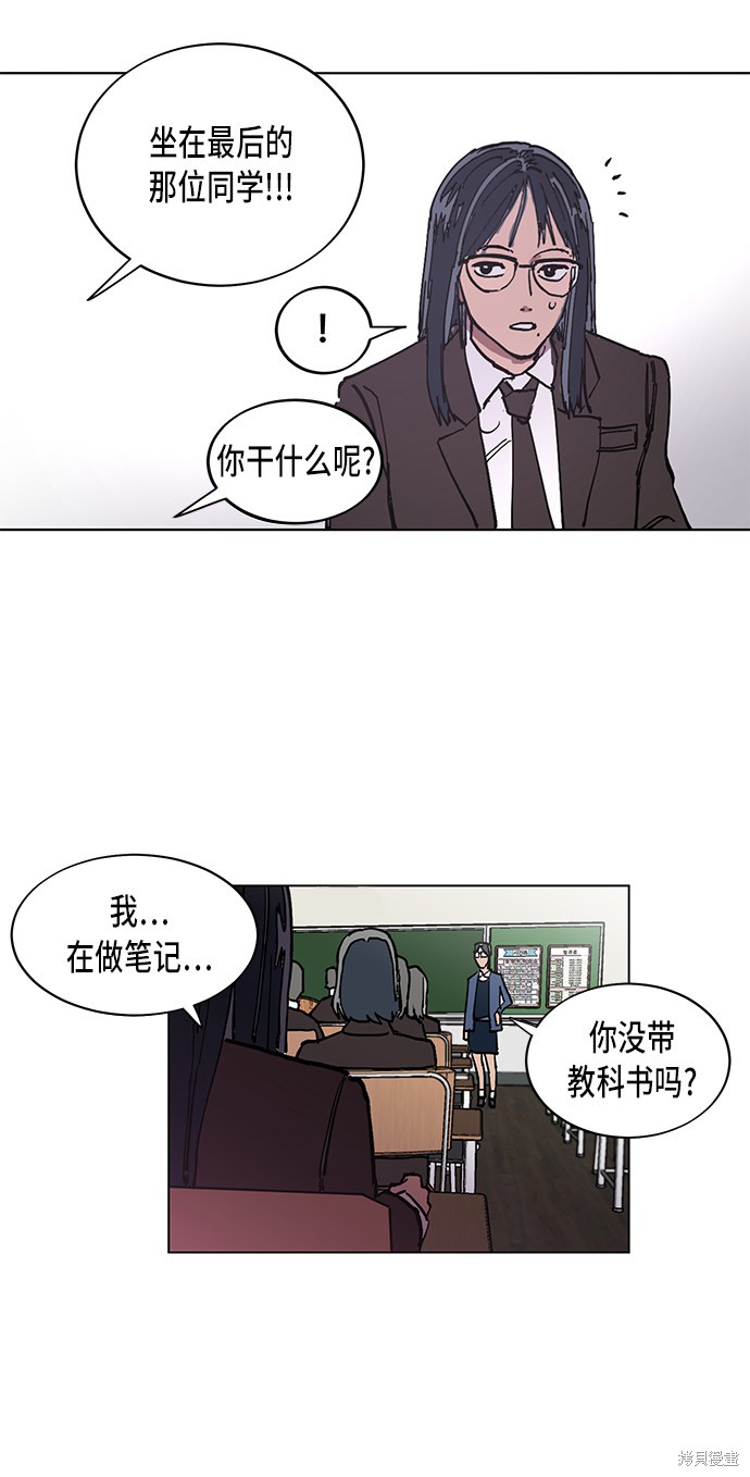 《少女的审判》漫画最新章节第1话免费下拉式在线观看章节第【13】张图片