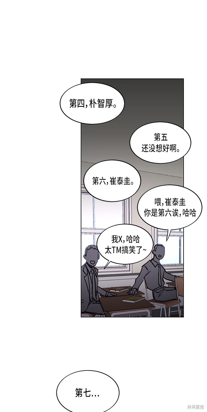 《少女的审判》漫画最新章节第1话免费下拉式在线观看章节第【21】张图片