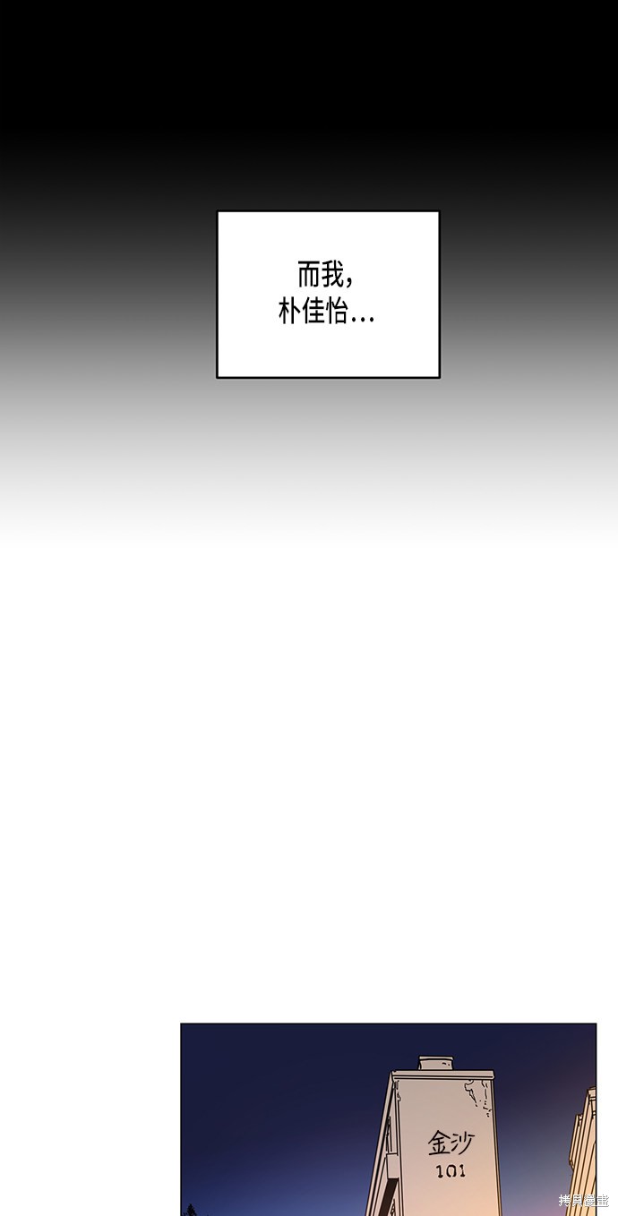 《少女的审判》漫画最新章节第1话免费下拉式在线观看章节第【48】张图片