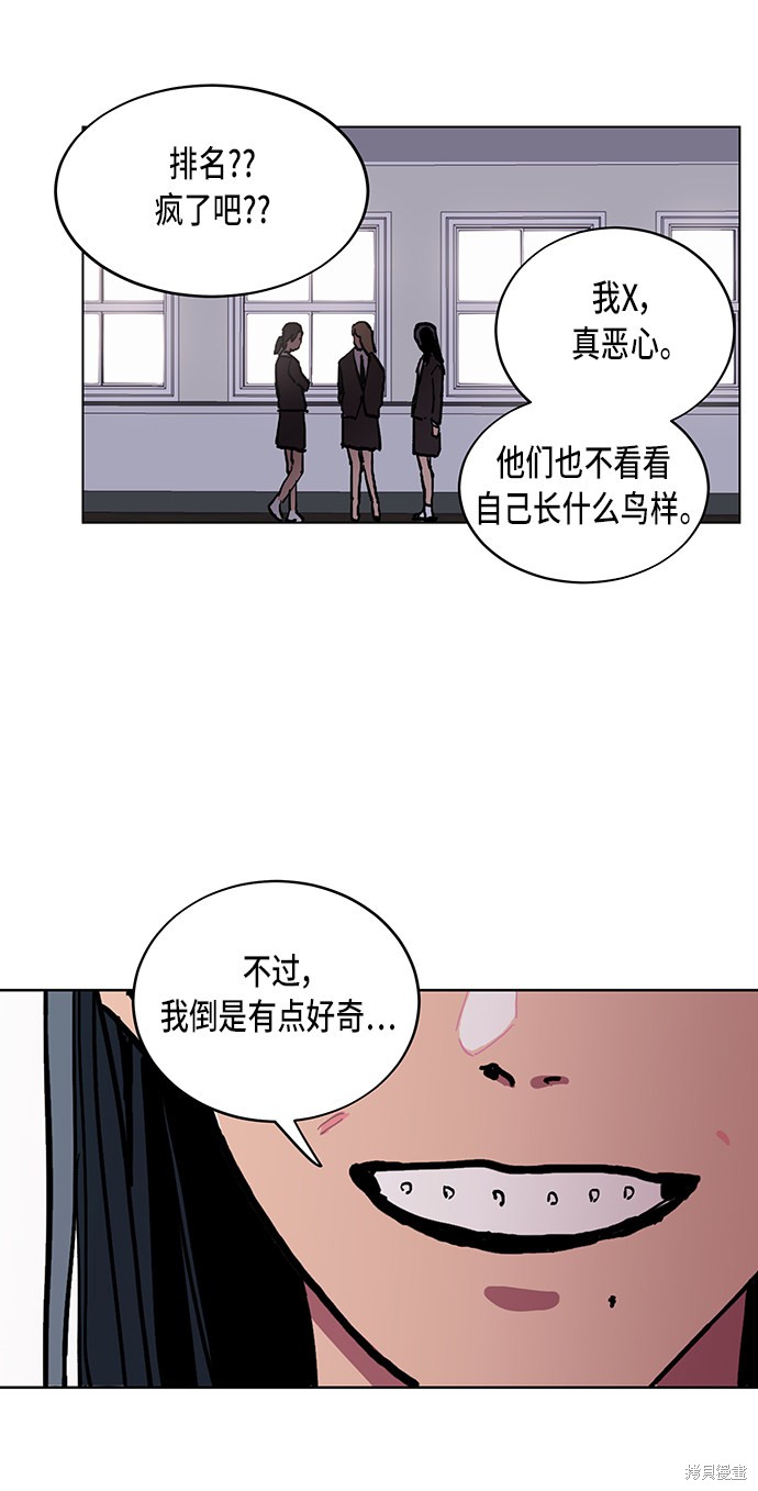 《少女的审判》漫画最新章节第1话免费下拉式在线观看章节第【3】张图片