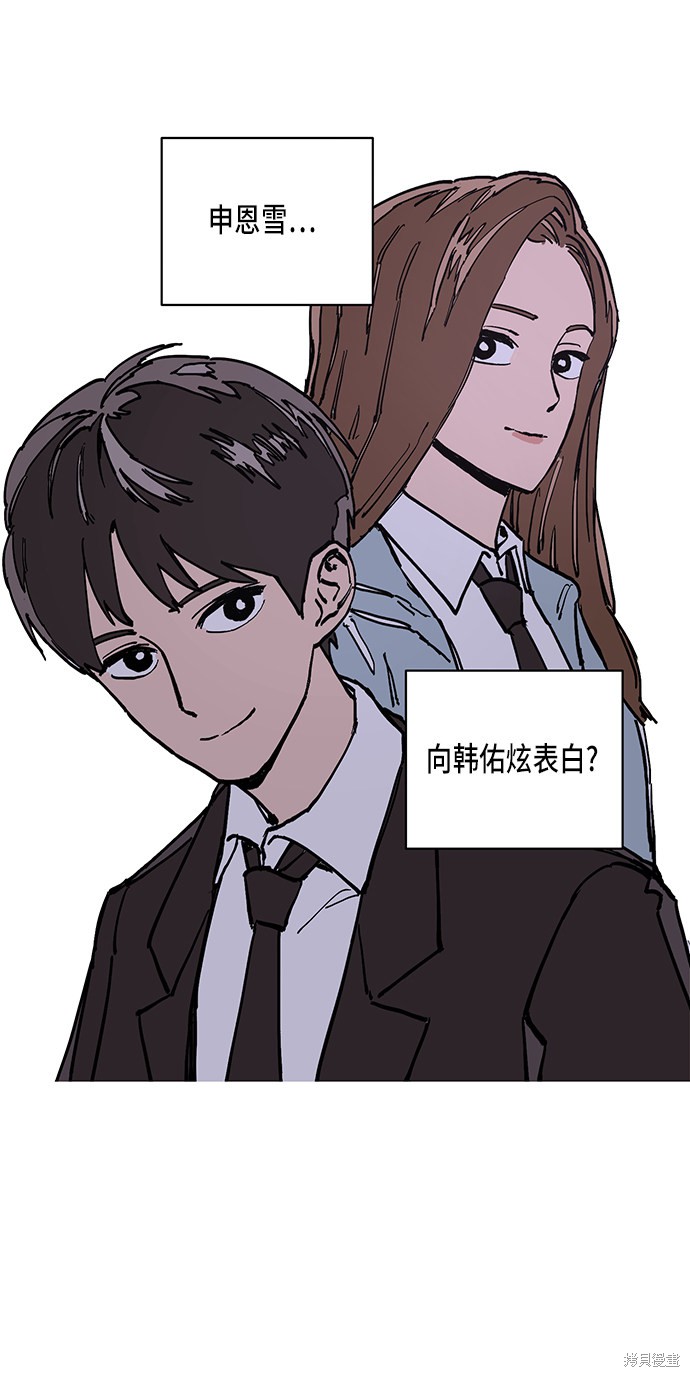 《少女的审判》漫画最新章节第1话免费下拉式在线观看章节第【73】张图片