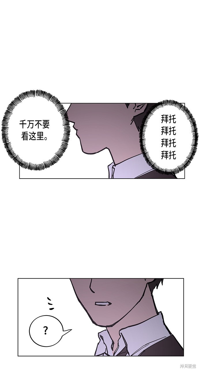 《少女的审判》漫画最新章节第1话免费下拉式在线观看章节第【33】张图片