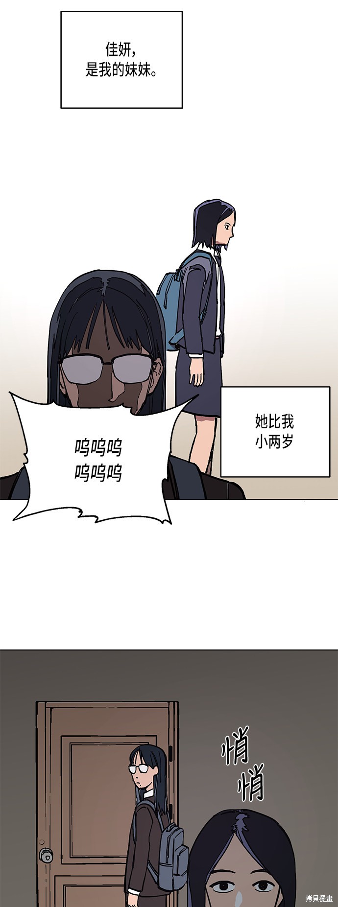 《少女的审判》漫画最新章节第1话免费下拉式在线观看章节第【65】张图片