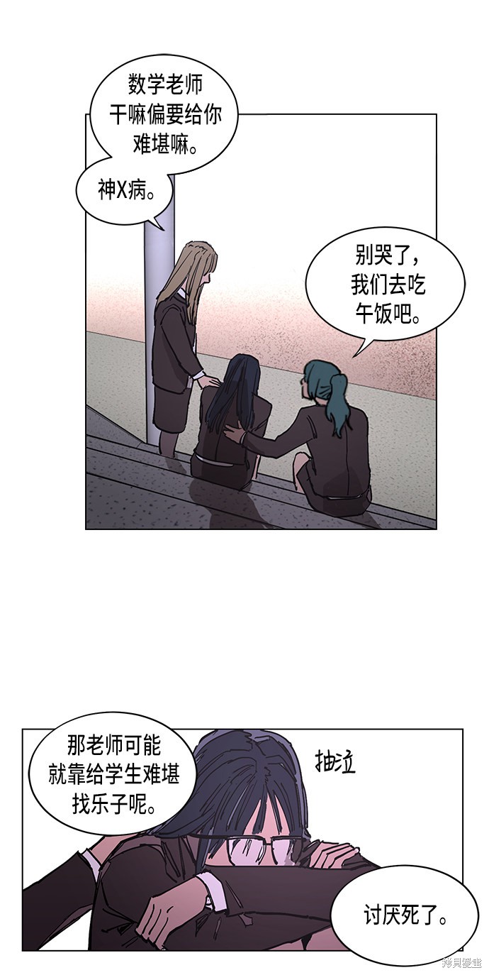 《少女的审判》漫画最新章节第1话免费下拉式在线观看章节第【28】张图片