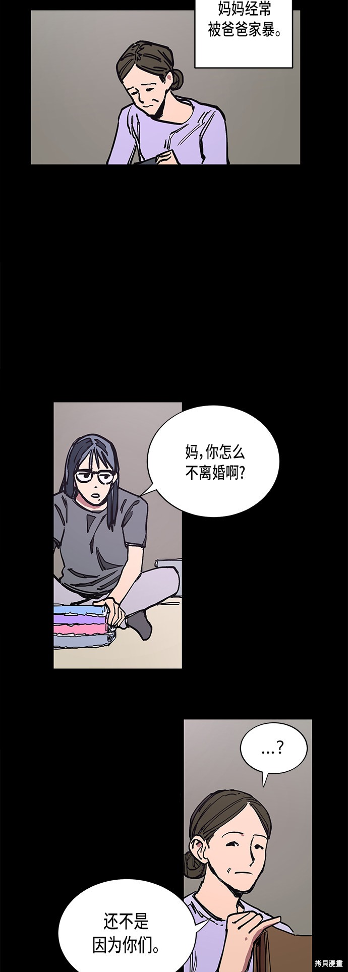 《少女的审判》漫画最新章节第1话免费下拉式在线观看章节第【63】张图片