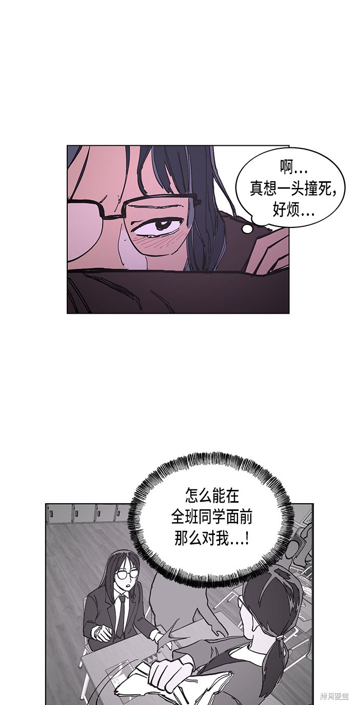 《少女的审判》漫画最新章节第1话免费下拉式在线观看章节第【29】张图片