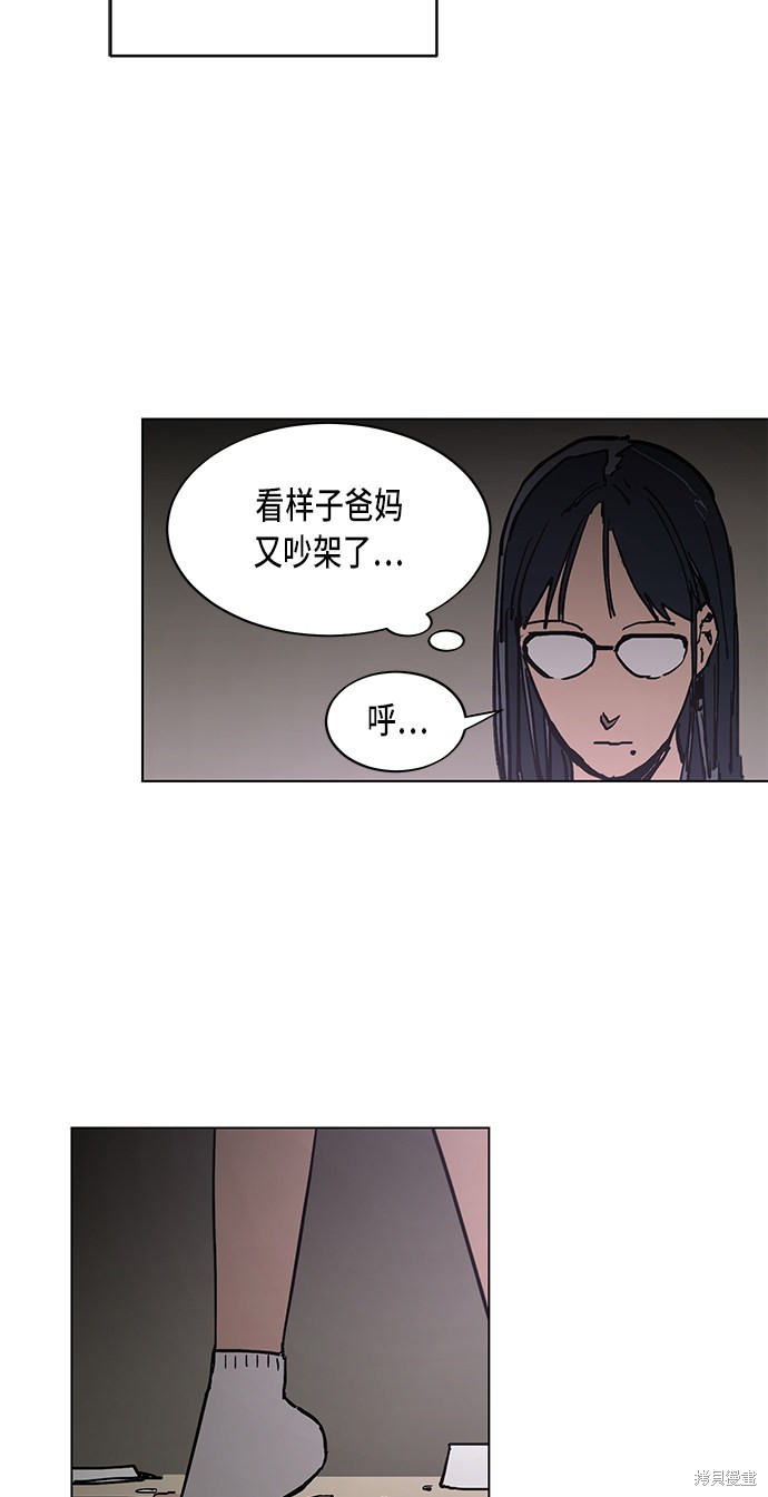 《少女的审判》漫画最新章节第1话免费下拉式在线观看章节第【55】张图片