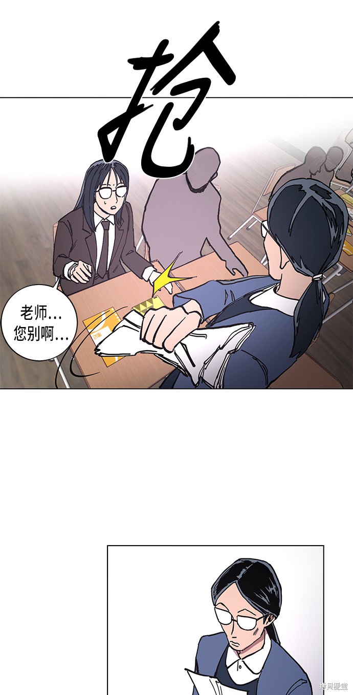 《少女的审判》漫画最新章节第1话免费下拉式在线观看章节第【16】张图片