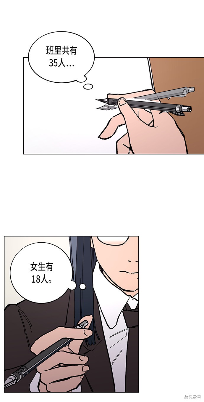 《少女的审判》漫画最新章节第1话免费下拉式在线观看章节第【6】张图片