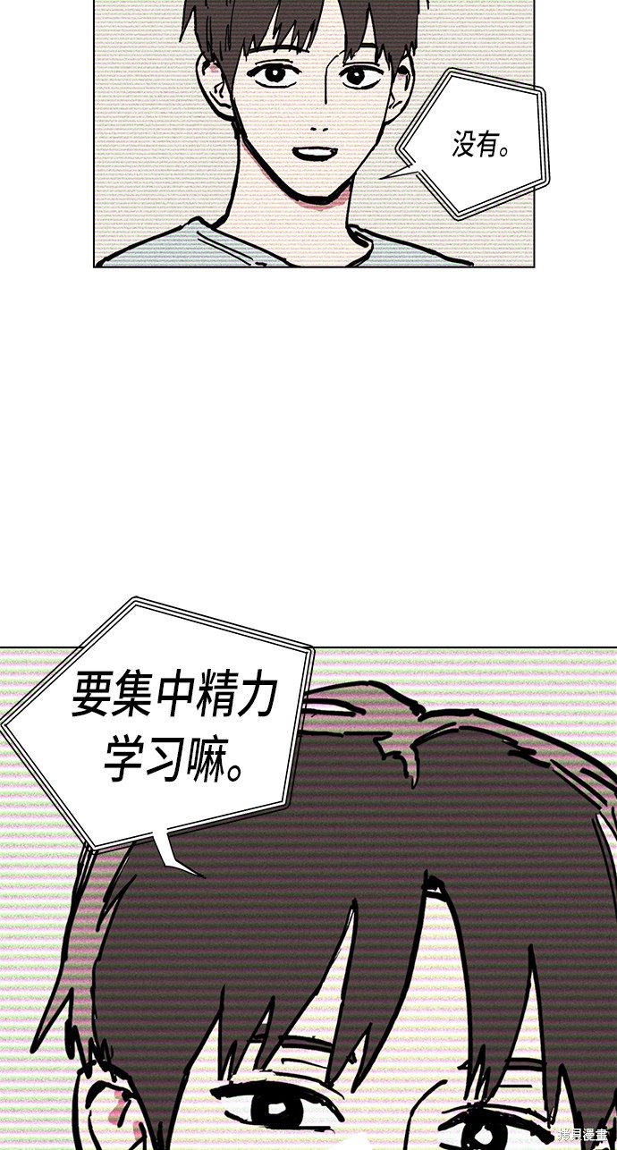 《少女的审判》漫画最新章节第1话免费下拉式在线观看章节第【84】张图片