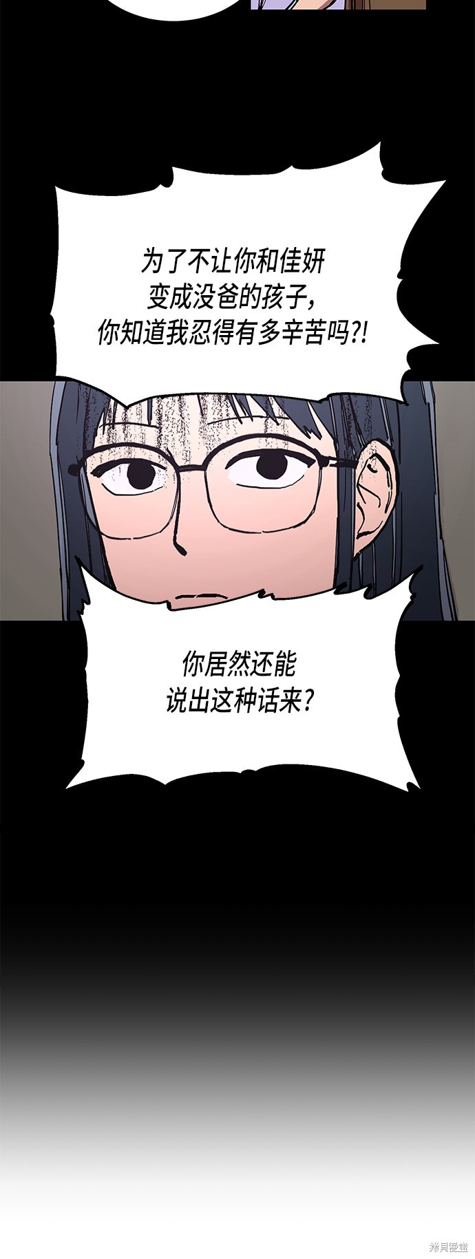 《少女的审判》漫画最新章节第1话免费下拉式在线观看章节第【64】张图片