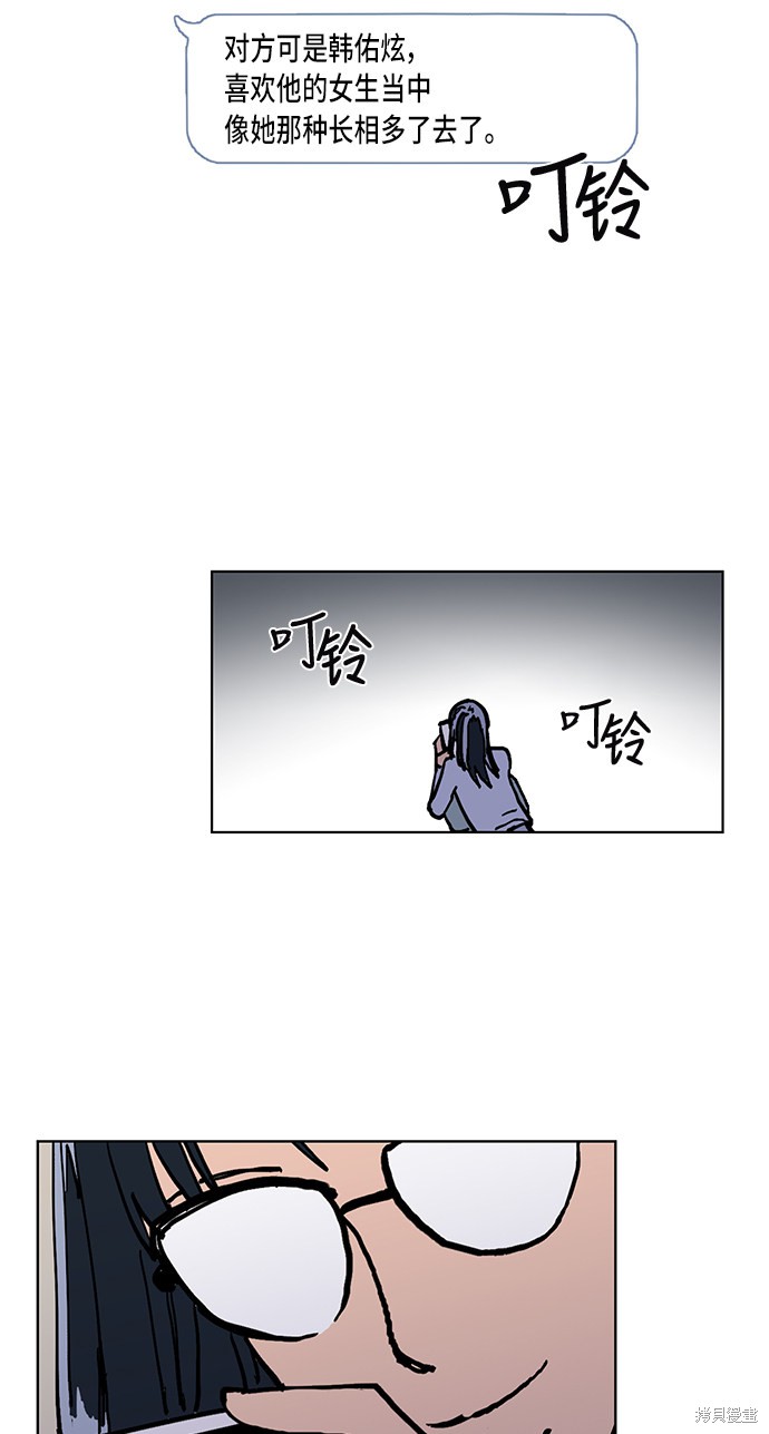 《少女的审判》漫画最新章节第1话免费下拉式在线观看章节第【80】张图片