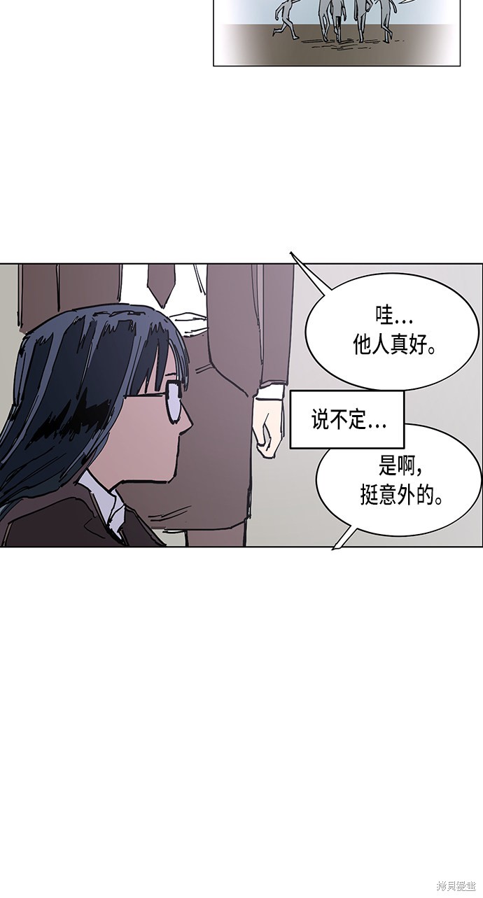 《少女的审判》漫画最新章节第1话免费下拉式在线观看章节第【38】张图片