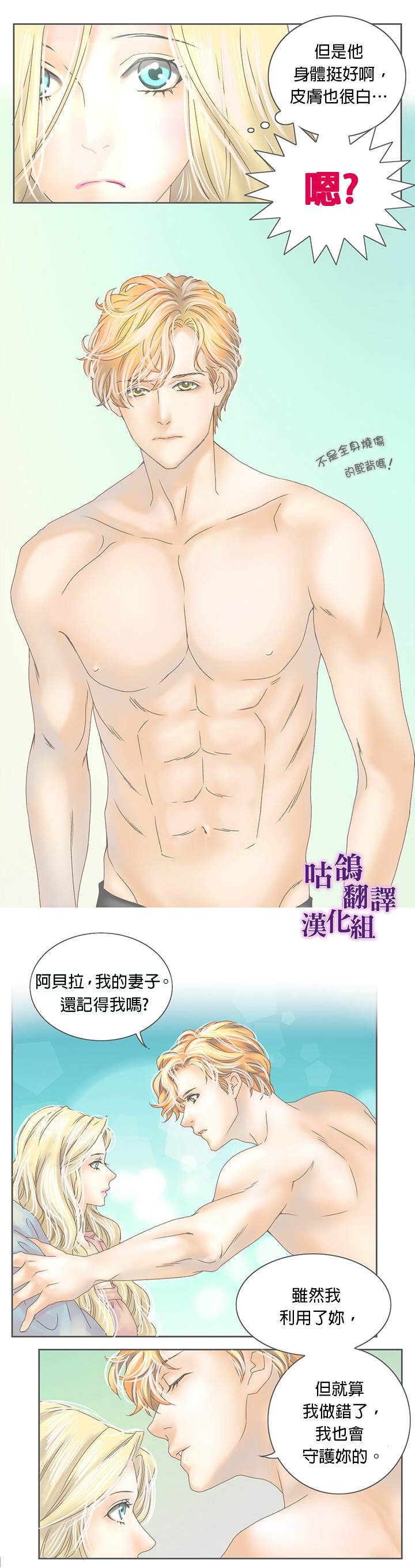 《白痴阿贝拉》漫画最新章节第1话免费下拉式在线观看章节第【5】张图片