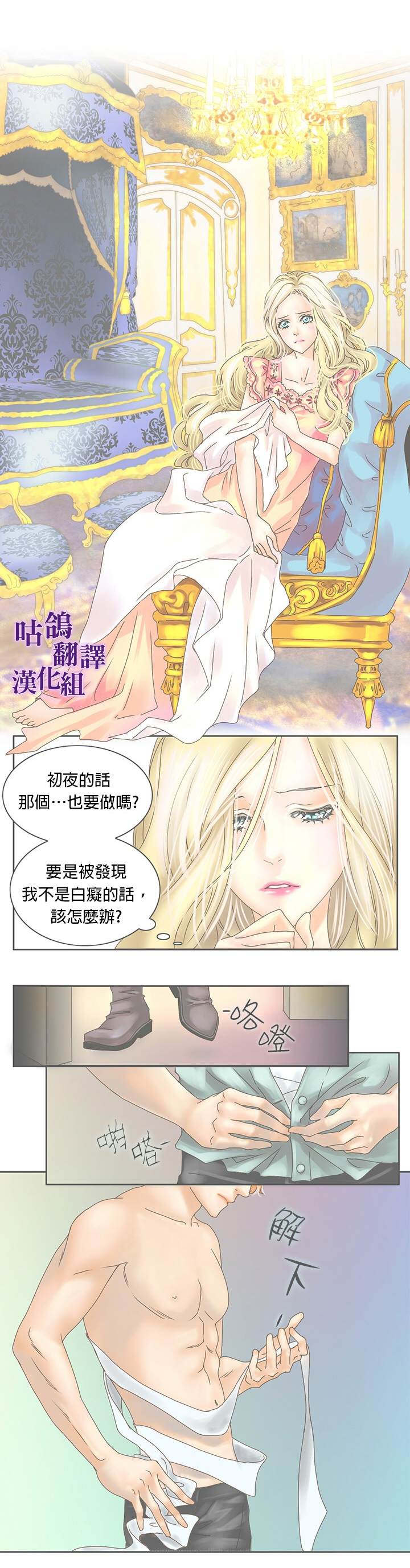 《白痴阿贝拉》漫画最新章节第1话免费下拉式在线观看章节第【4】张图片