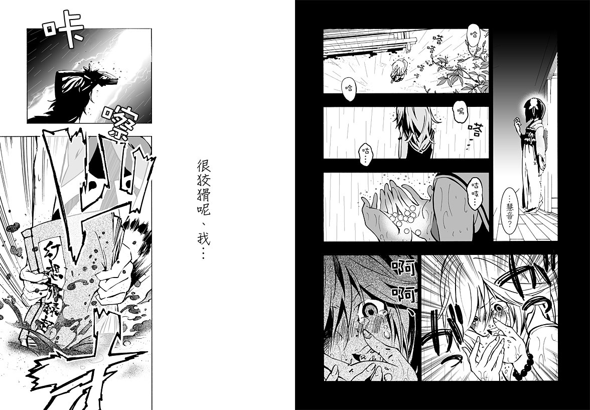 《幻想乡求慧眼》漫画最新章节第1话免费下拉式在线观看章节第【18】张图片