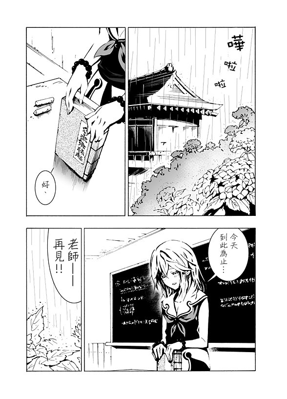 《幻想乡求慧眼》漫画最新章节第1话免费下拉式在线观看章节第【1】张图片