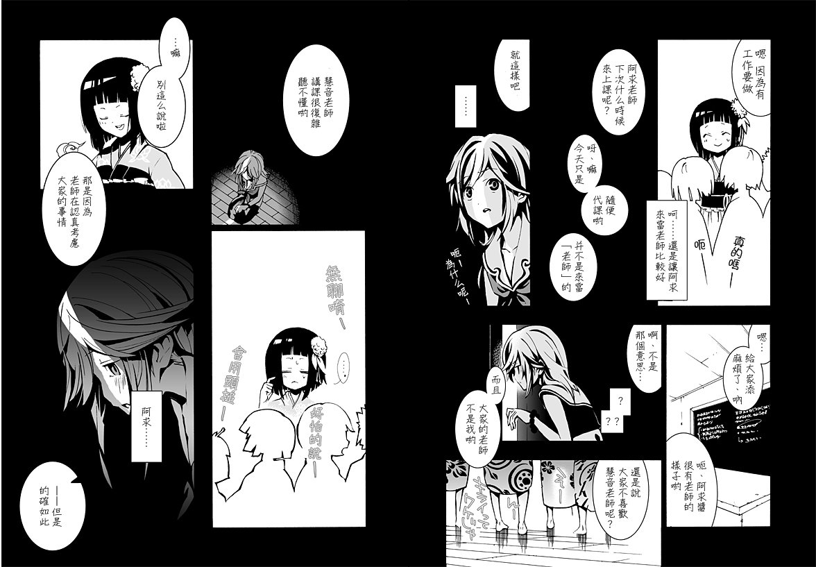 《幻想乡求慧眼》漫画最新章节第1话免费下拉式在线观看章节第【16】张图片