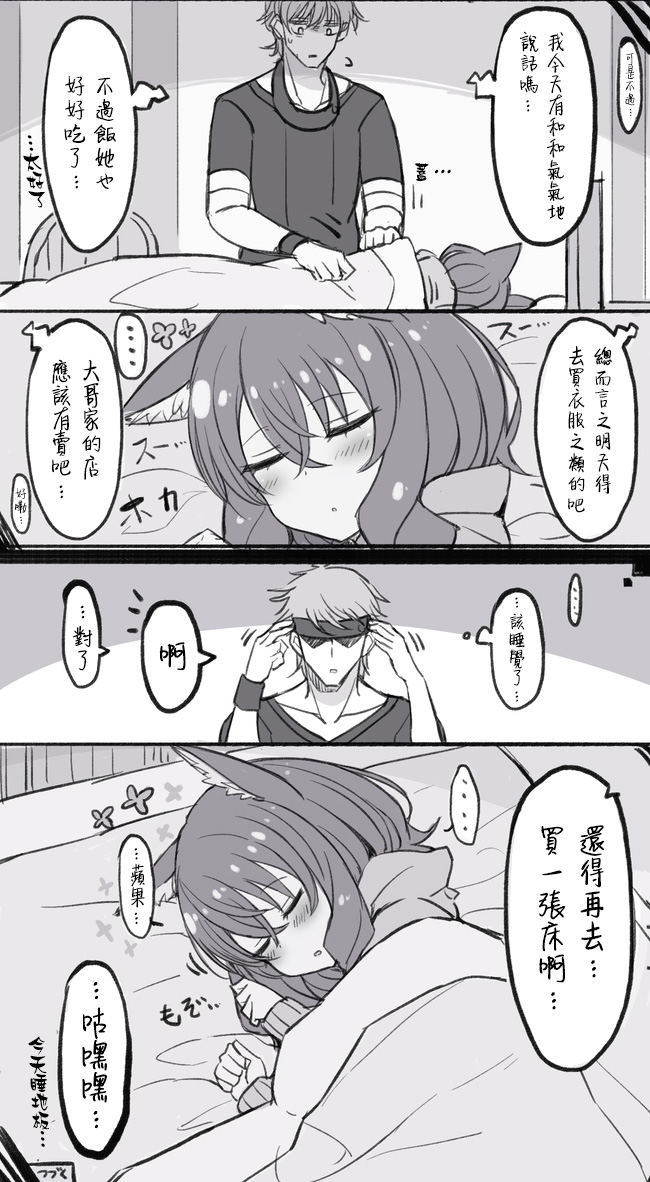 《跟奴隶妹子咕嘿嘿》漫画最新章节第3话免费下拉式在线观看章节第【4】张图片