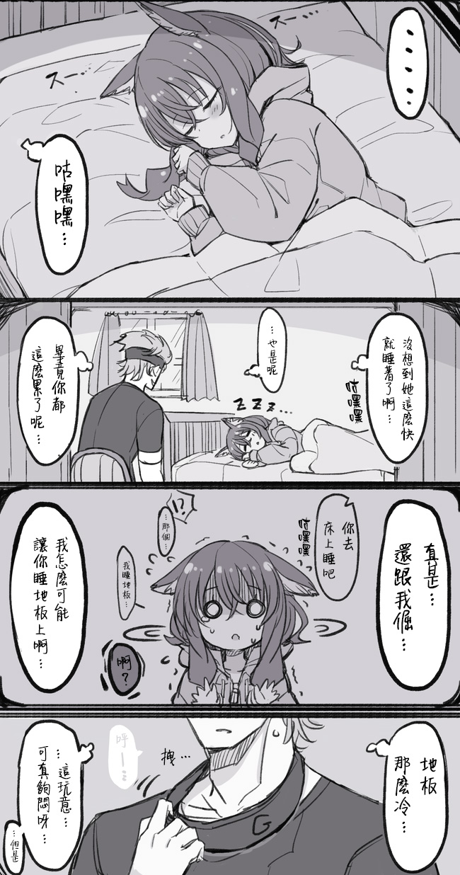《跟奴隶妹子咕嘿嘿》漫画最新章节第3话免费下拉式在线观看章节第【2】张图片