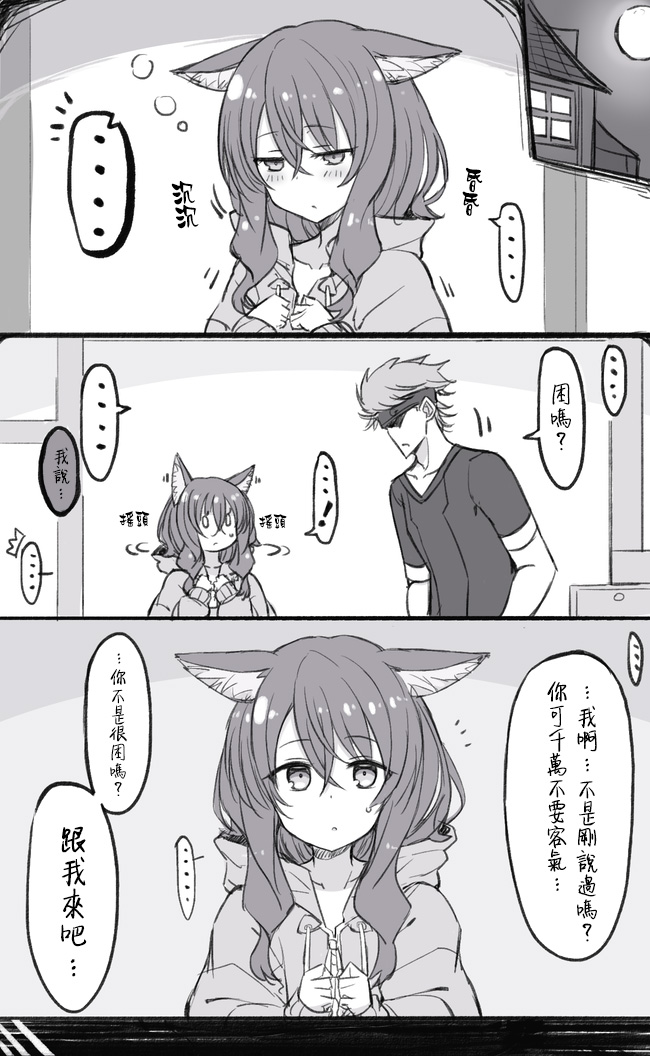 《跟奴隶妹子咕嘿嘿》漫画最新章节第3话免费下拉式在线观看章节第【1】张图片