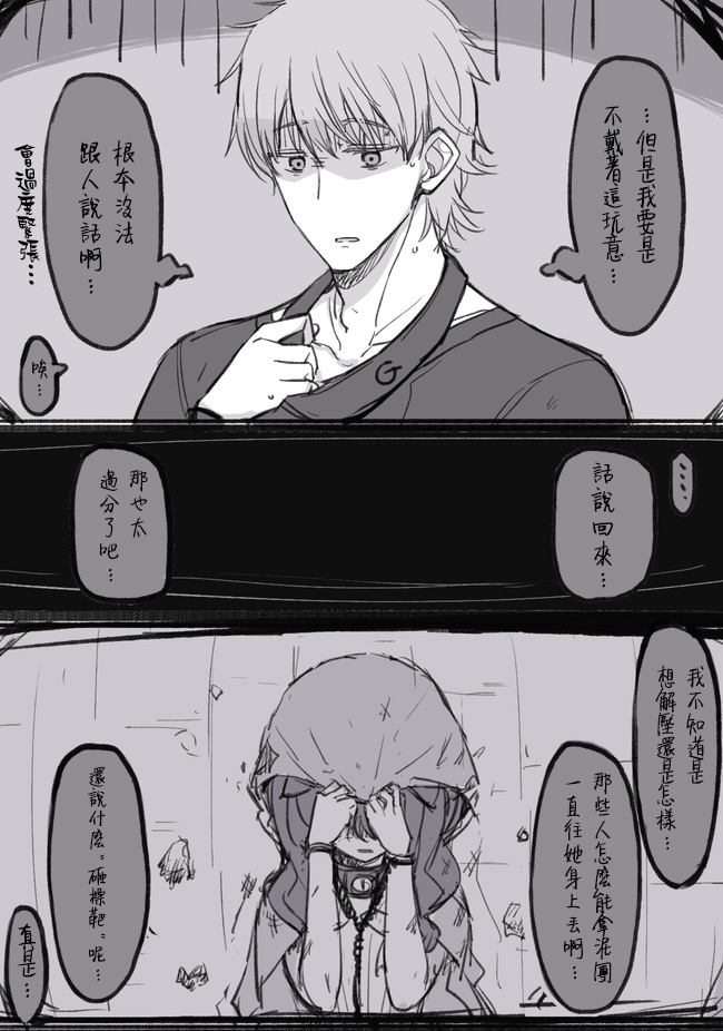 《跟奴隶妹子咕嘿嘿》漫画最新章节第3话免费下拉式在线观看章节第【3】张图片