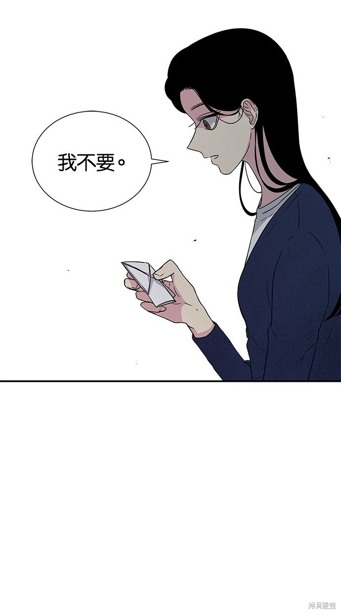 《陷阱》漫画最新章节第14话免费下拉式在线观看章节第【51】张图片