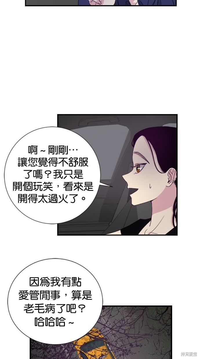 《陷阱》漫画最新章节第1话免费下拉式在线观看章节第【46】张图片