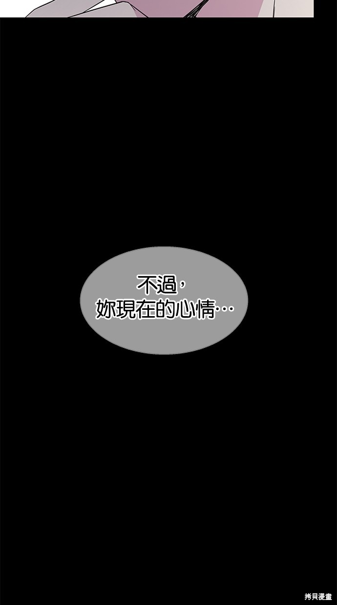 《陷阱》漫画最新章节第11话免费下拉式在线观看章节第【27】张图片