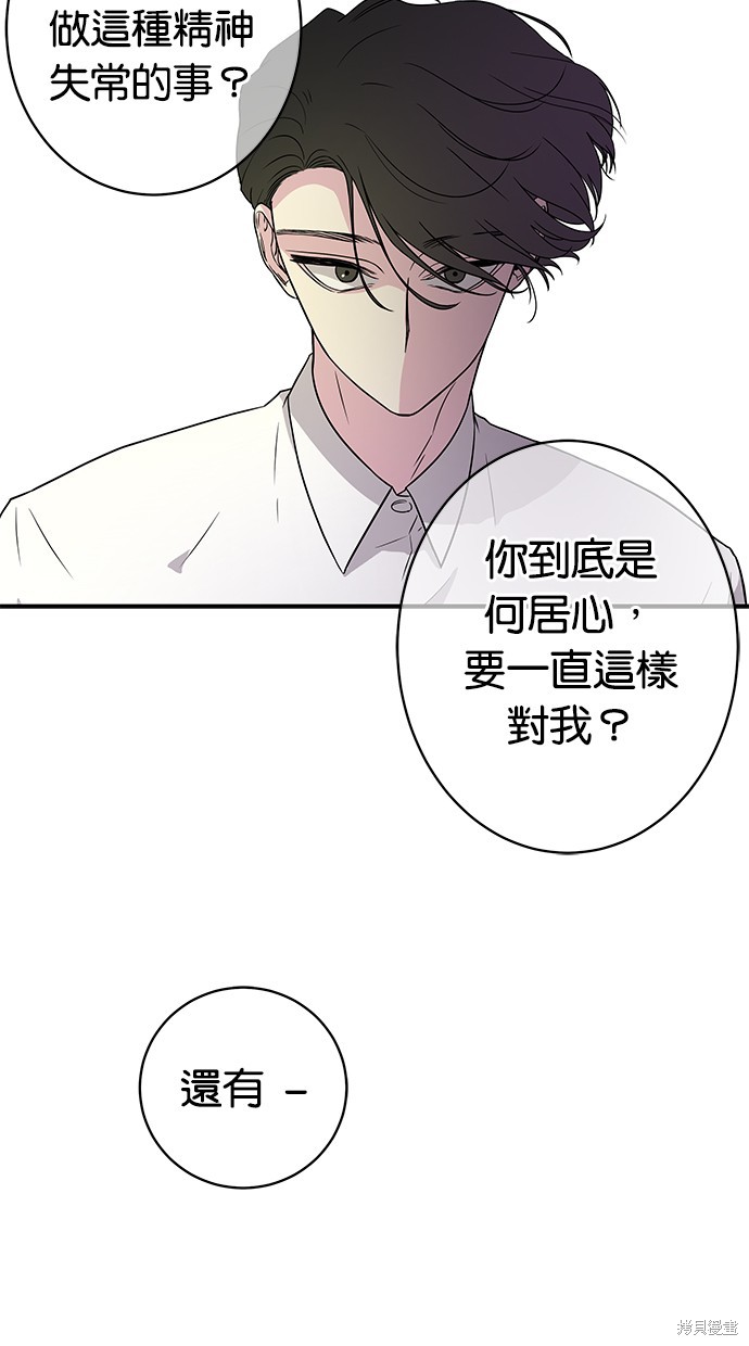 《陷阱》漫画最新章节第5话免费下拉式在线观看章节第【15】张图片