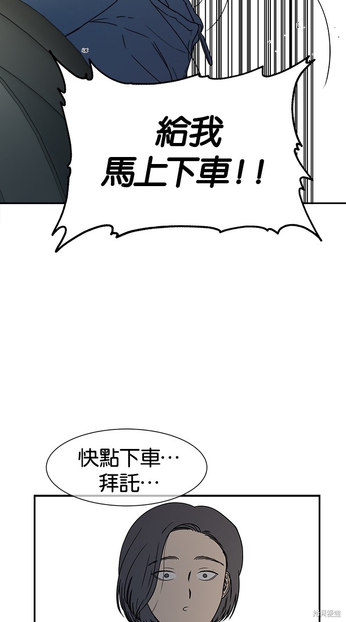 《陷阱》漫画最新章节第20话免费下拉式在线观看章节第【31】张图片