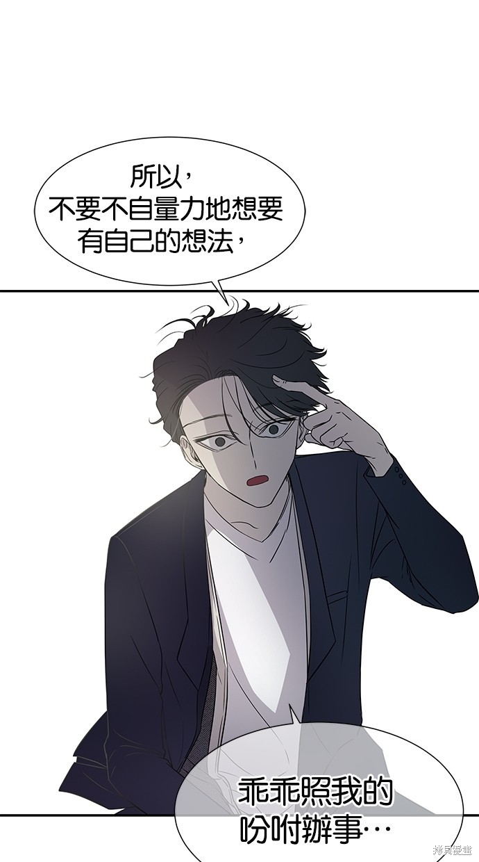 《陷阱》漫画最新章节第15话免费下拉式在线观看章节第【36】张图片