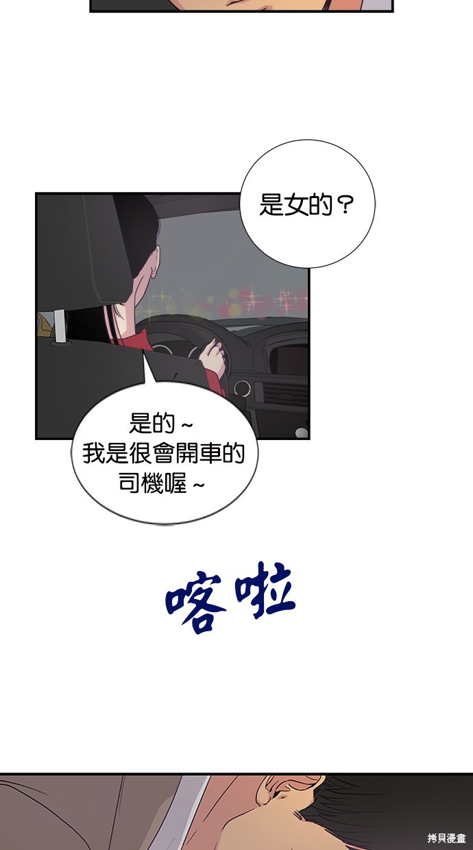 《陷阱》漫画最新章节第1话免费下拉式在线观看章节第【4】张图片