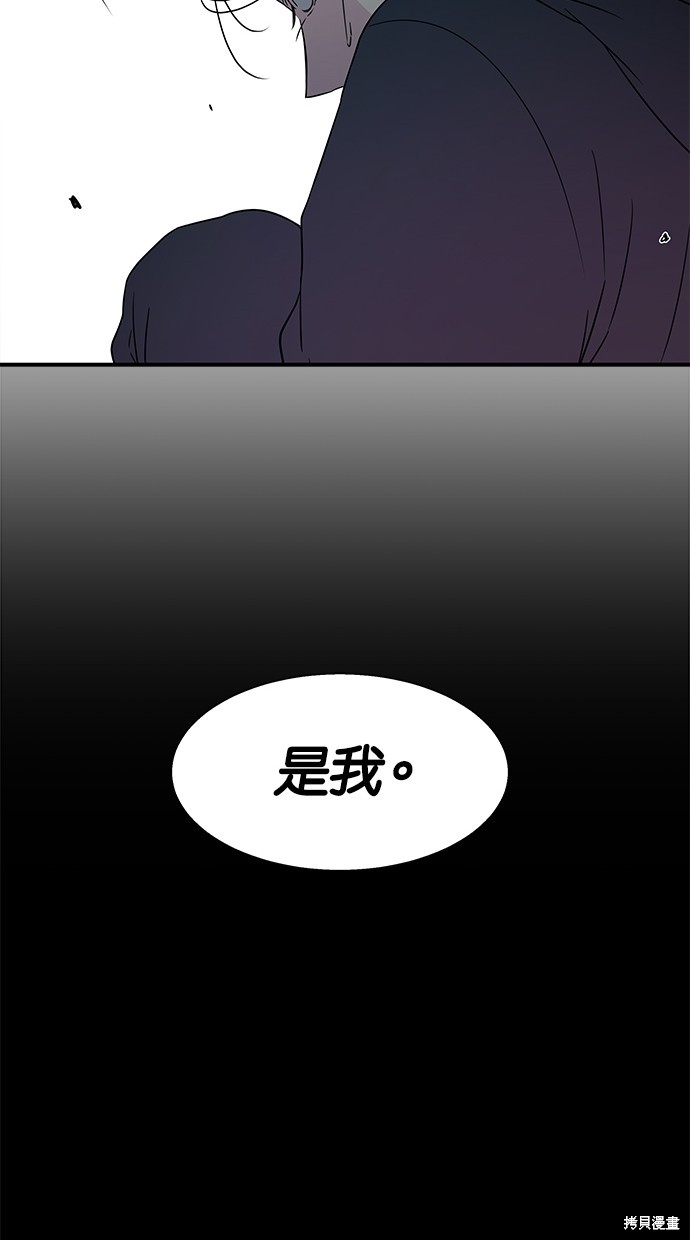 《陷阱》漫画最新章节第11话免费下拉式在线观看章节第【67】张图片