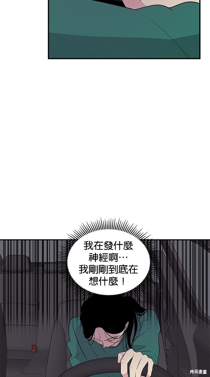 《陷阱》漫画最新章节第3话免费下拉式在线观看章节第【42】张图片