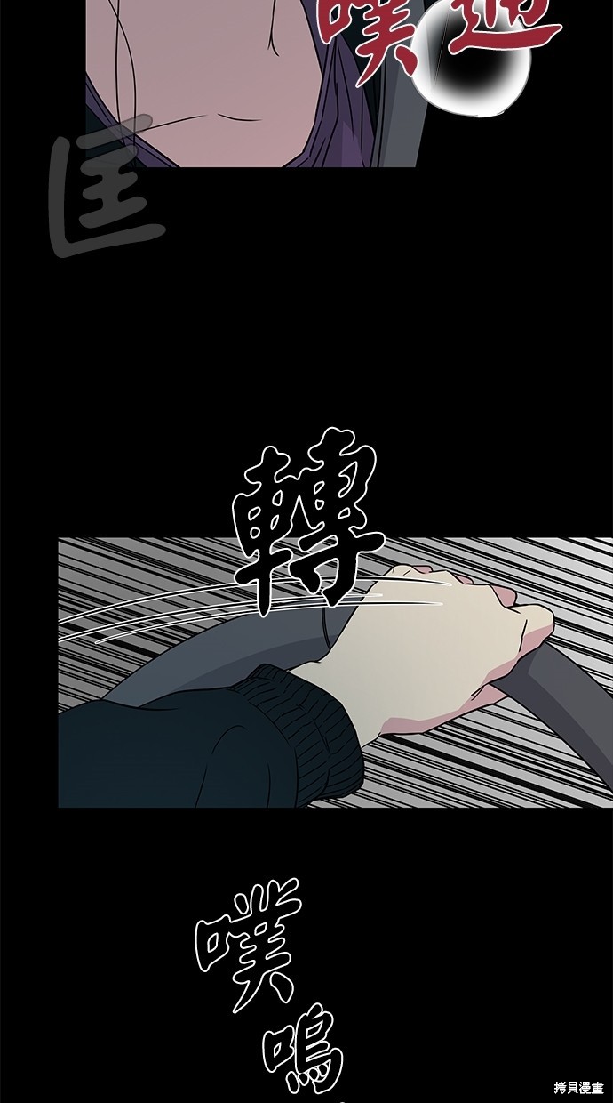 《陷阱》漫画最新章节第10话免费下拉式在线观看章节第【45】张图片