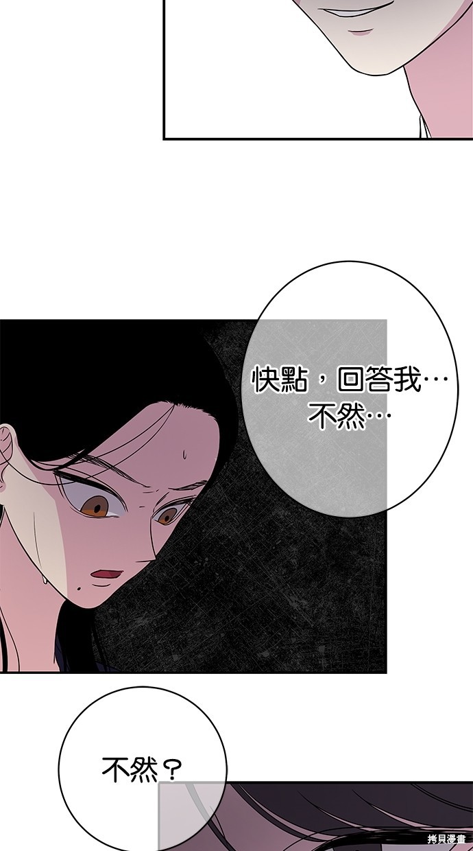 《陷阱》漫画最新章节第5话免费下拉式在线观看章节第【25】张图片