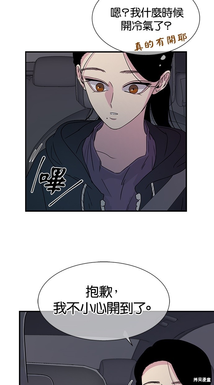 《陷阱》漫画最新章节第9话免费下拉式在线观看章节第【13】张图片