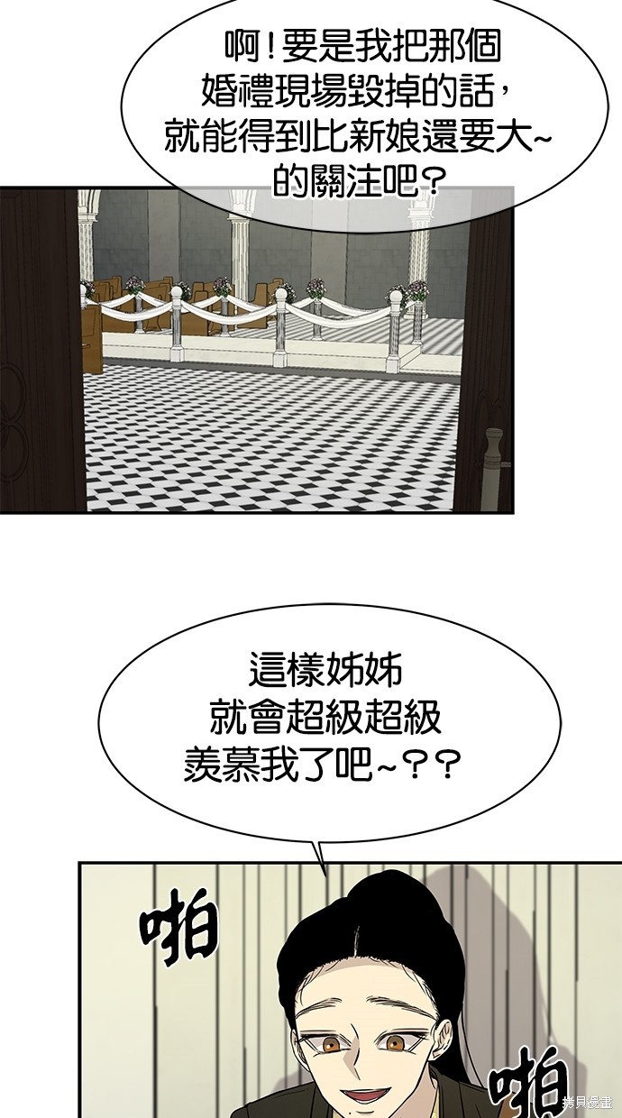 《陷阱》漫画最新章节第17话免费下拉式在线观看章节第【11】张图片