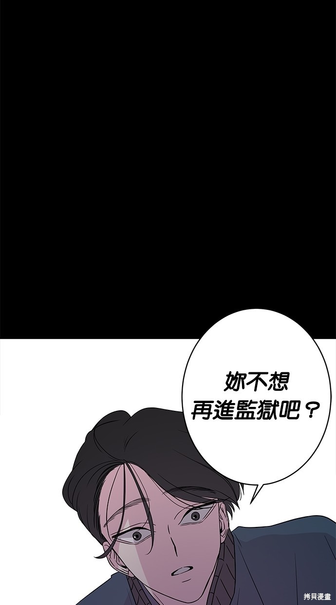 《陷阱》漫画最新章节第3话免费下拉式在线观看章节第【18】张图片